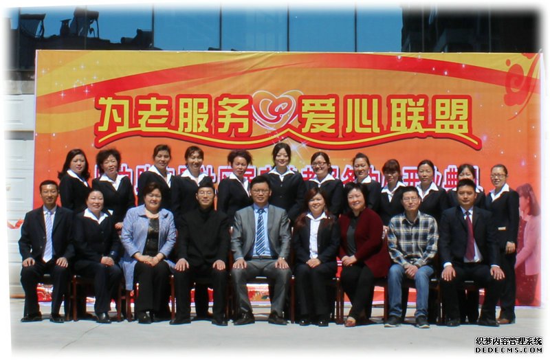 賢內(nèi)助東岳社區(qū)養(yǎng)老服務(wù)中心開(kāi)業(yè).jpg